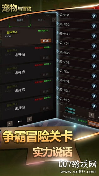 宠物与冒险放置挂机版