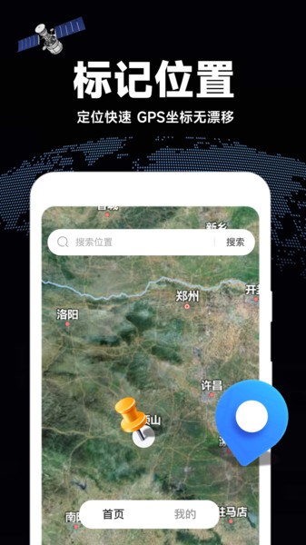高清全景地图软件