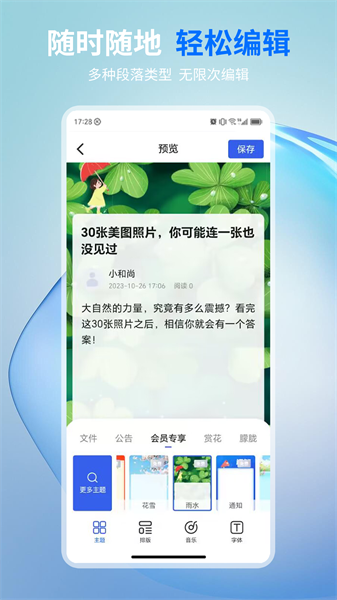 摘小篇app