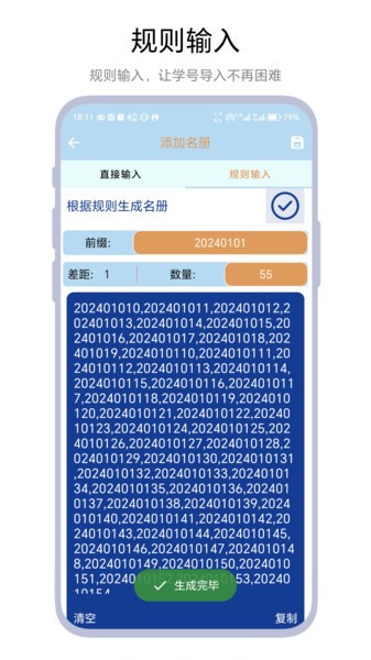 极限点名app