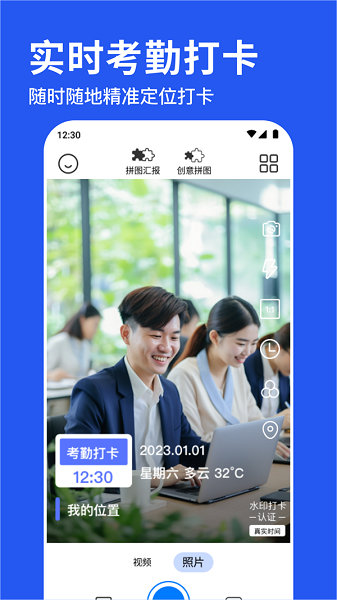 水印相机拍照神器免费