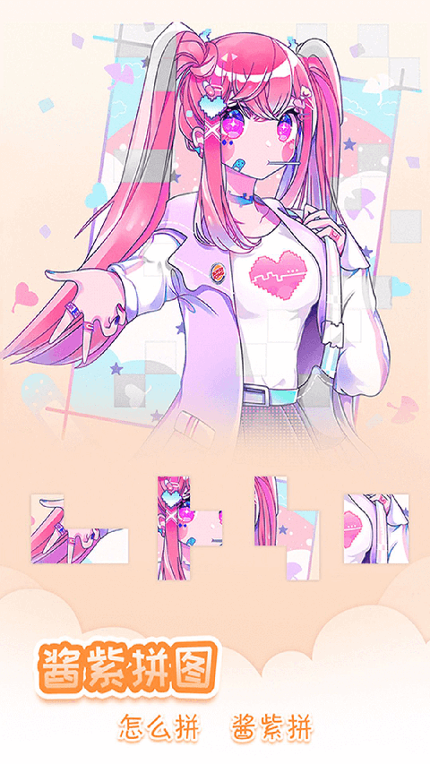 我眼神儿贼好免广告无限资源