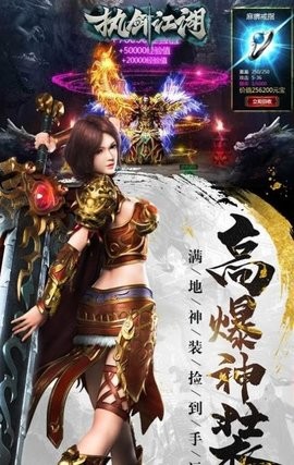 执剑江湖神器刀刀爆版