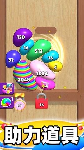 合成大泡泡游戏无广告版