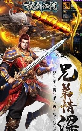 执剑江湖神器刀刀爆版