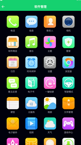 爱清理内存管家