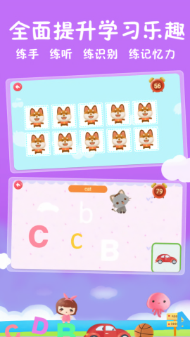 儿童英语学字母