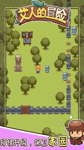 艾人的冒险无限物资版