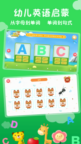 儿童英语学字母