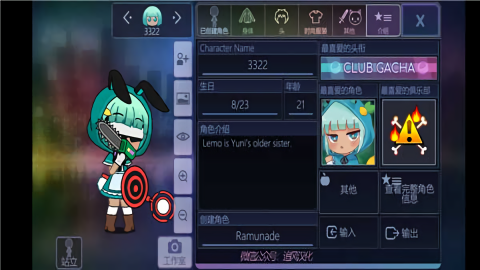 加查俱乐部正脸版