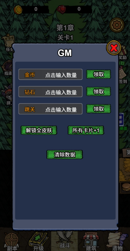 噩梦模拟器内置作弊菜单版