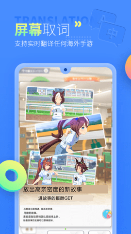 岛风游戏翻译助手免登录最新版