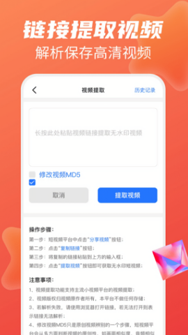 免费去水印大师app