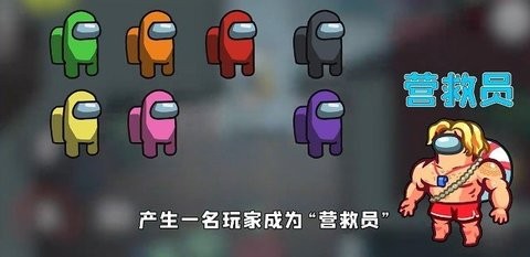 amongus阿秋内鬼小镇