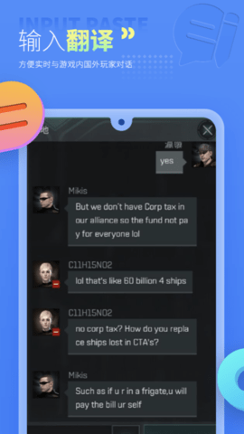 岛风游戏翻译助手免登录最新版