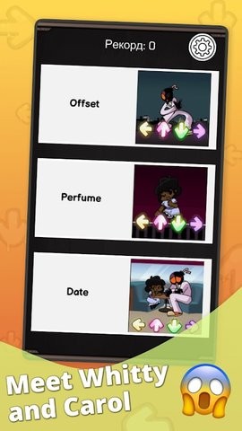 黑色星期五之夜卡罗尔手机版