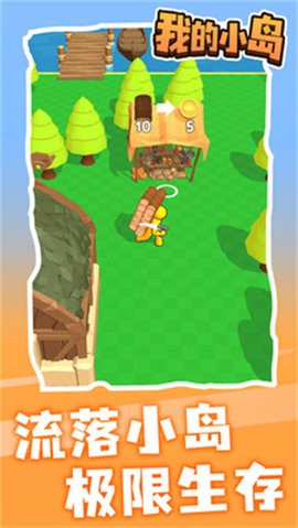 我的小岛免广告版获得奖励