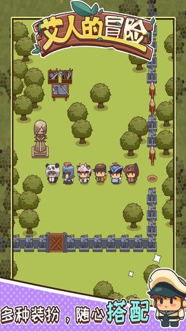 艾人的冒险无限物资版