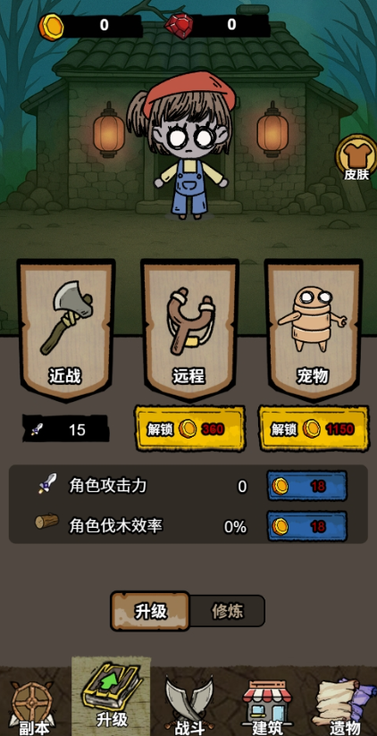 噩梦模拟器内置作弊菜单版