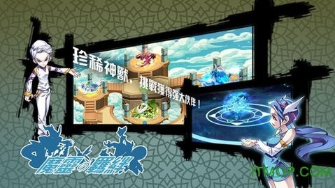 魔灵的羁绊永久内购版