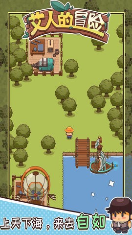 艾人的冒险无限物资版