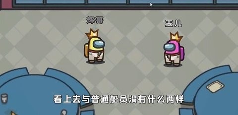 amongus阿秋内鬼小镇