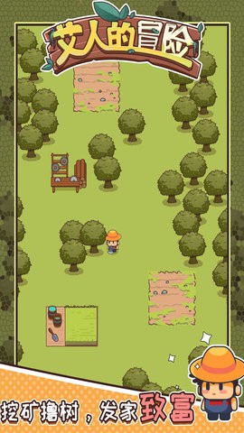 艾人的冒险无限物资版