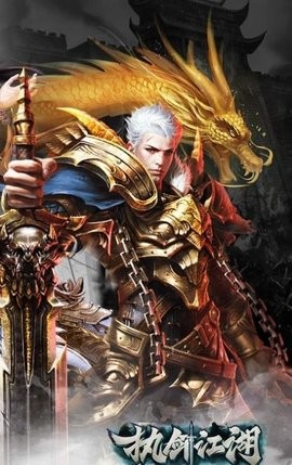 执剑江湖神器刀刀爆版