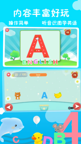儿童英语学字母