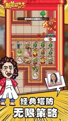新婚派对新郎模式免广告