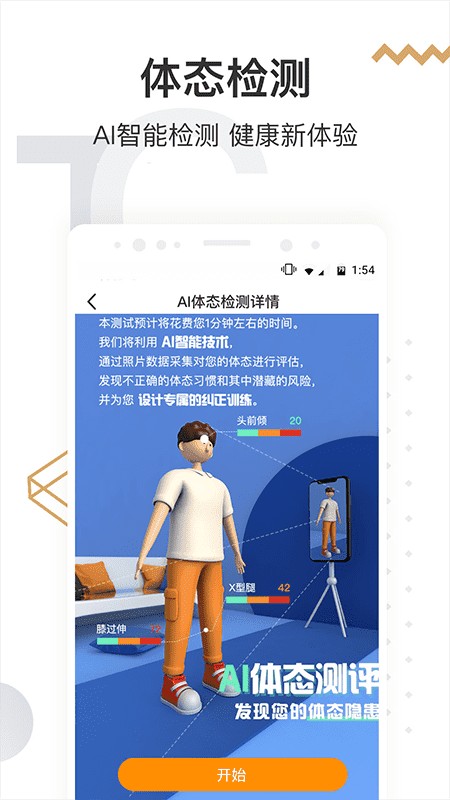 咪咕善跑刷里程软件