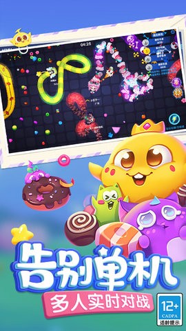 蛇蛇争霸内置功能菜单版