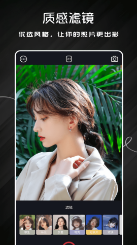 唯美相机app
