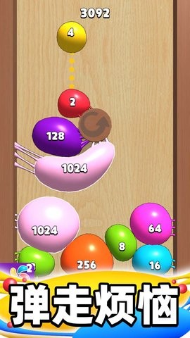 合成大泡泡游戏无广告版