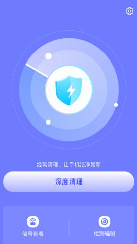 皮皮清理极速版