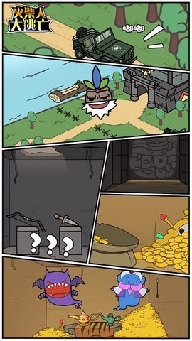 火柴人大逃亡吃鸡模式