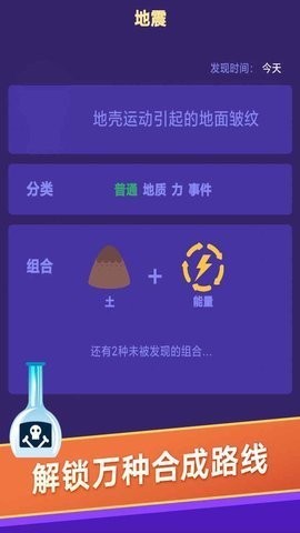 小小炼金术师无广告版