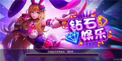 钻石娱乐官方版2026