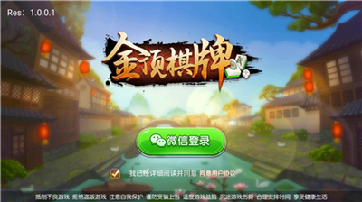 金顶娱乐官网最新版