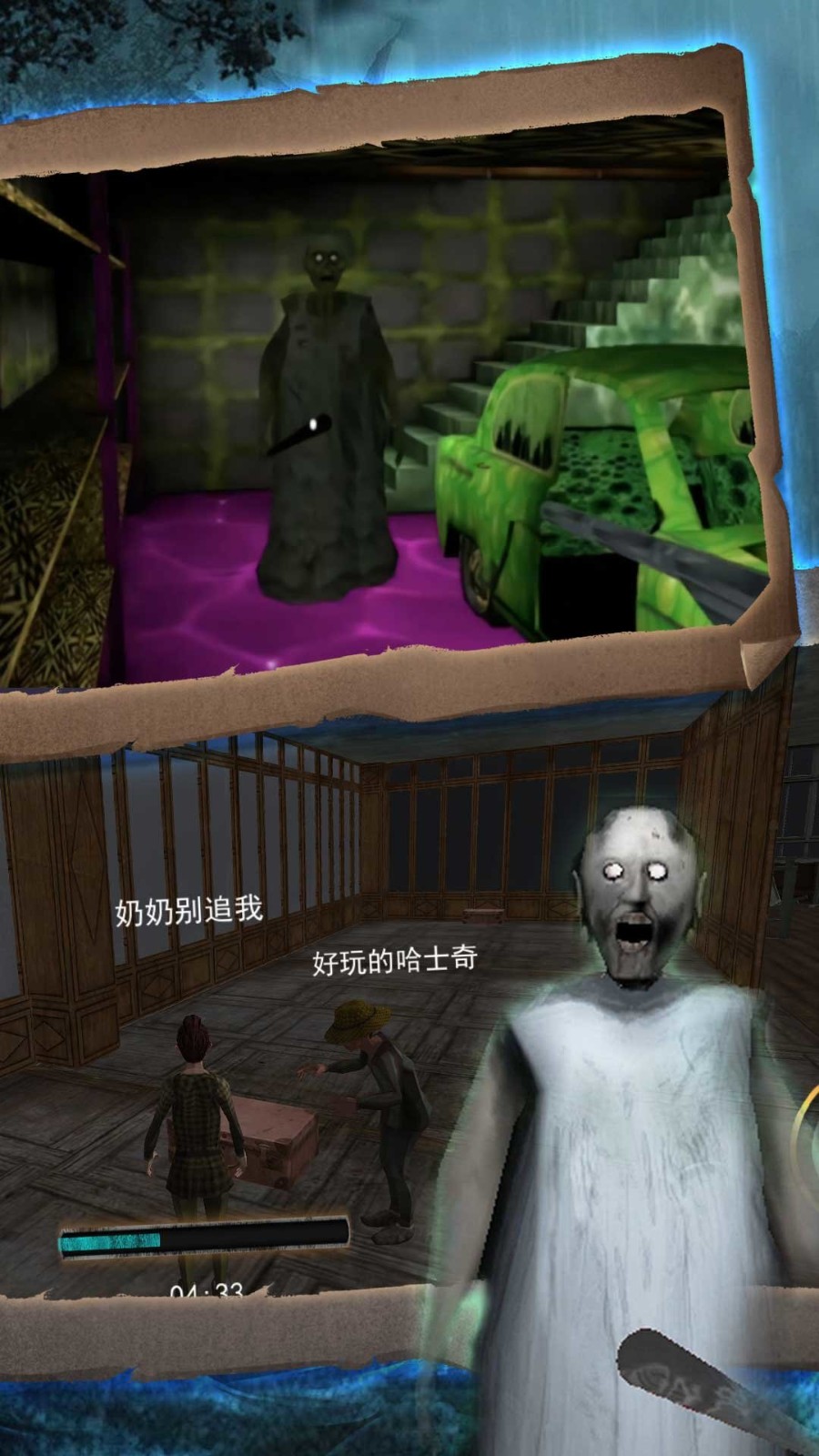 希望奶奶密室求生游戏