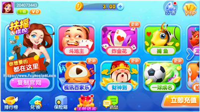 扶摇娱乐app最新版本