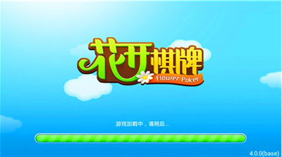 花开娱乐官网唯一版