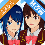 樱花校园模拟器手机汉化版