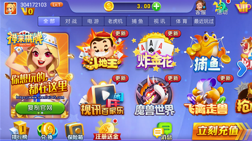 神来娱乐安卓版