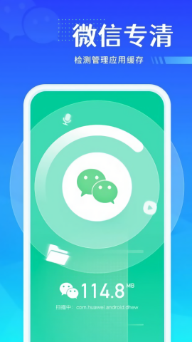 风速强力优化最新版