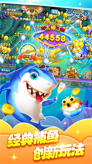 彩狗街机捕鱼游戏