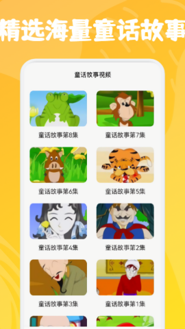 小熊儿童早教手机版