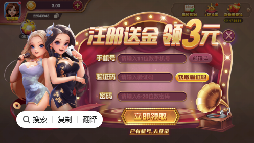 天越娱乐手机官方版app