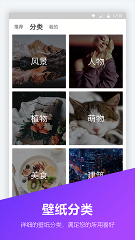 锁屏壁纸大全最新版