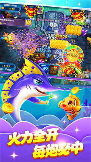 彩狗街机捕鱼游戏